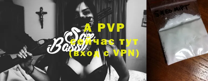 Alpha-PVP Соль  Гаврилов Посад 